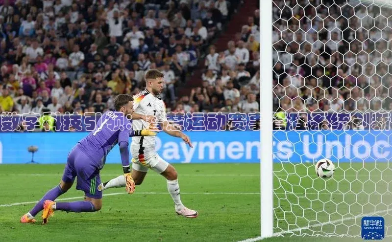 数字科技引领：智慧运动赛事管理系统创新