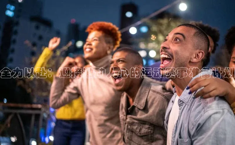 球速体育app官方下载