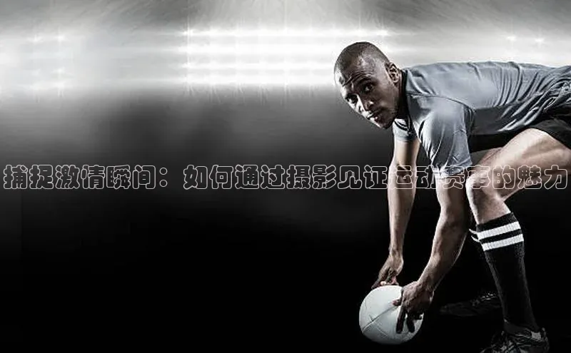 球速体育网页版