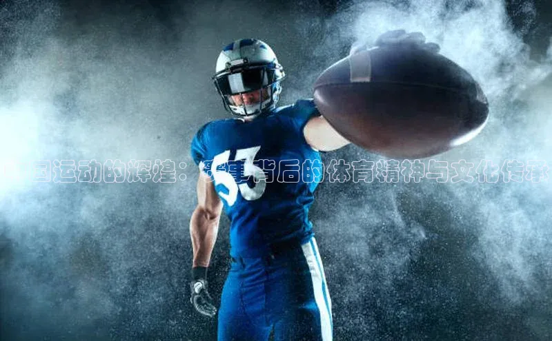 球速体育app下载官方