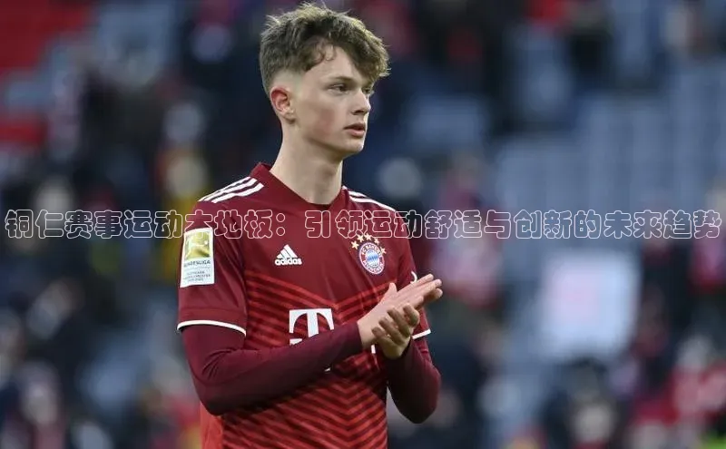 球速体育娱乐官方网站