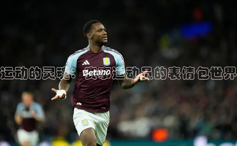 球速体育app官方下载